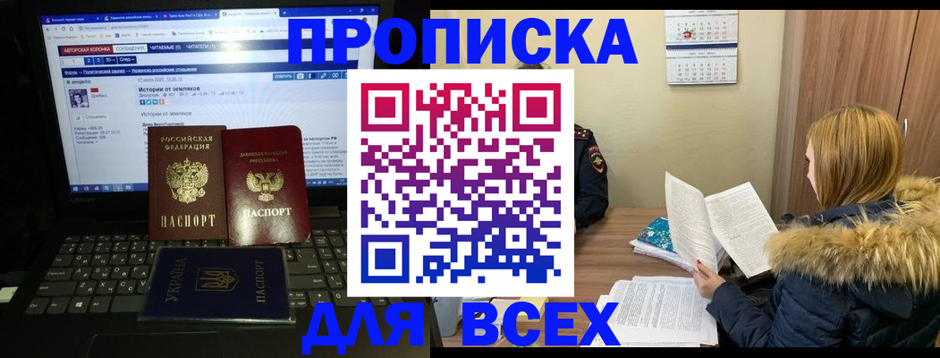 найти адрес прописки в Сунже