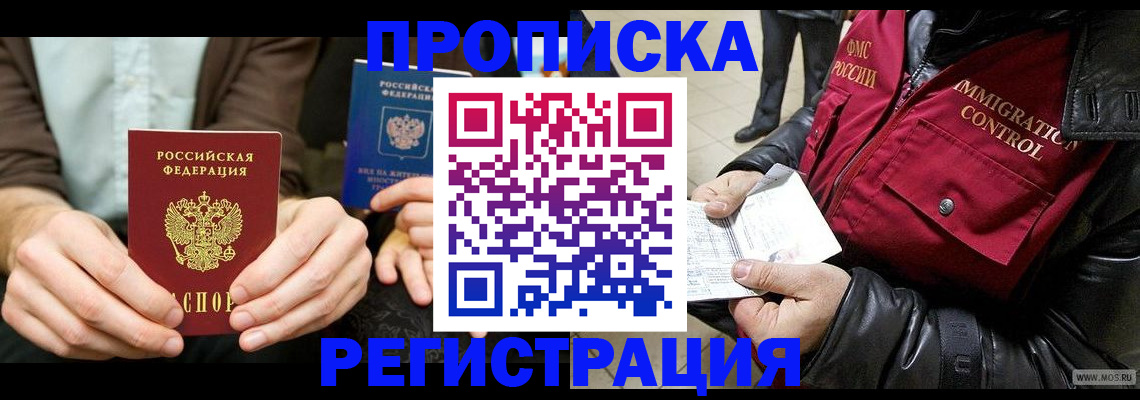 регистрация в Сунже