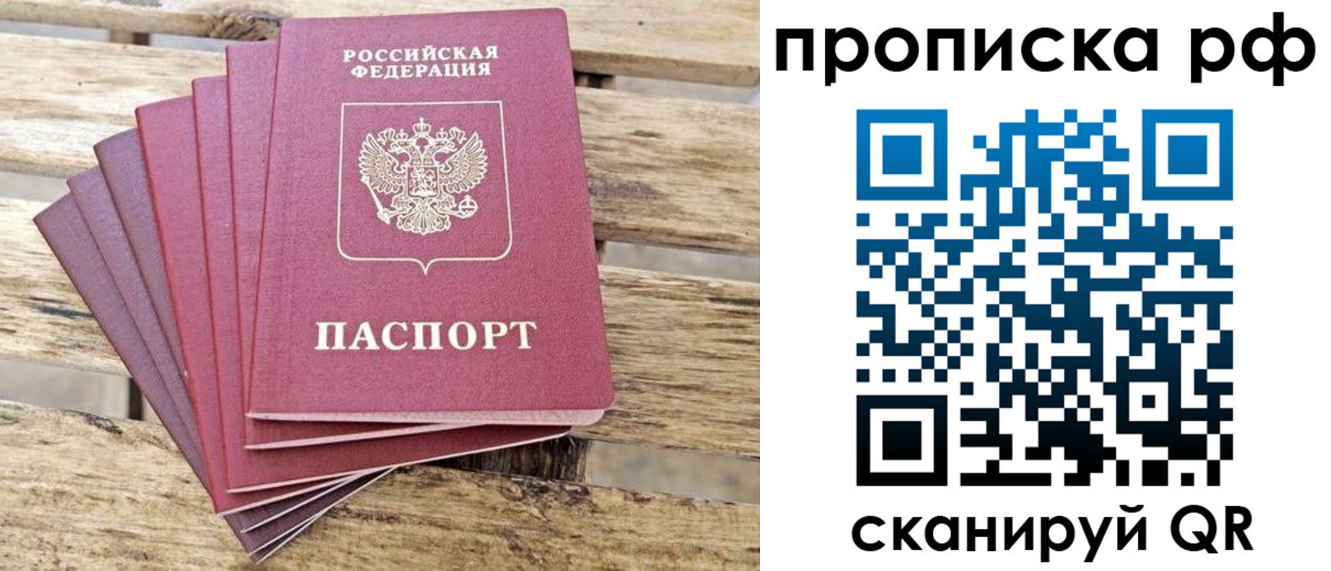 прописка гарантия в Сунже