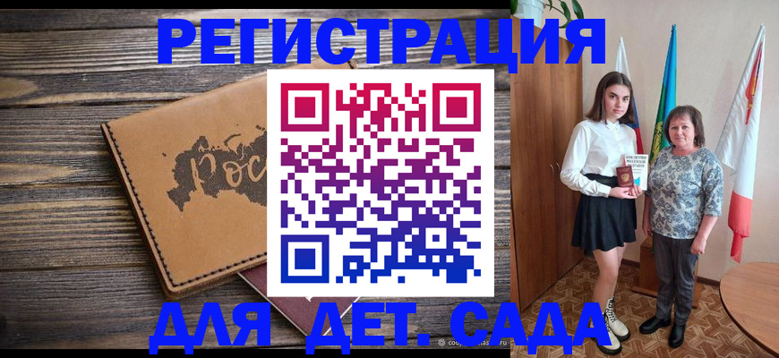 временная регистрация надежно в Сунже
