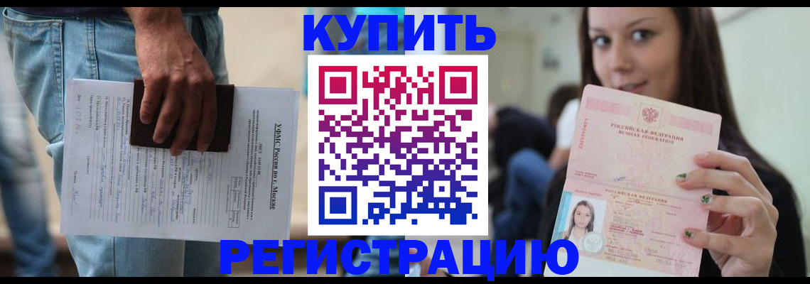 прописка поиск в Сунже