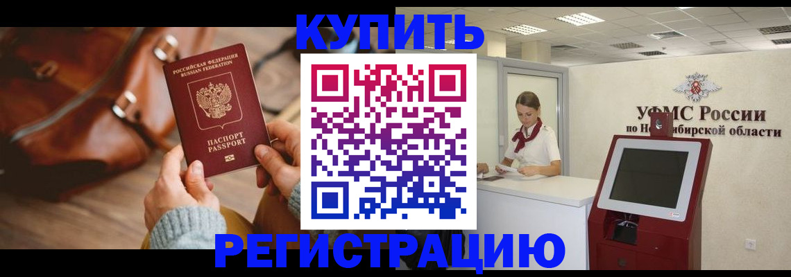 прописка иностранных граждан в Сунже