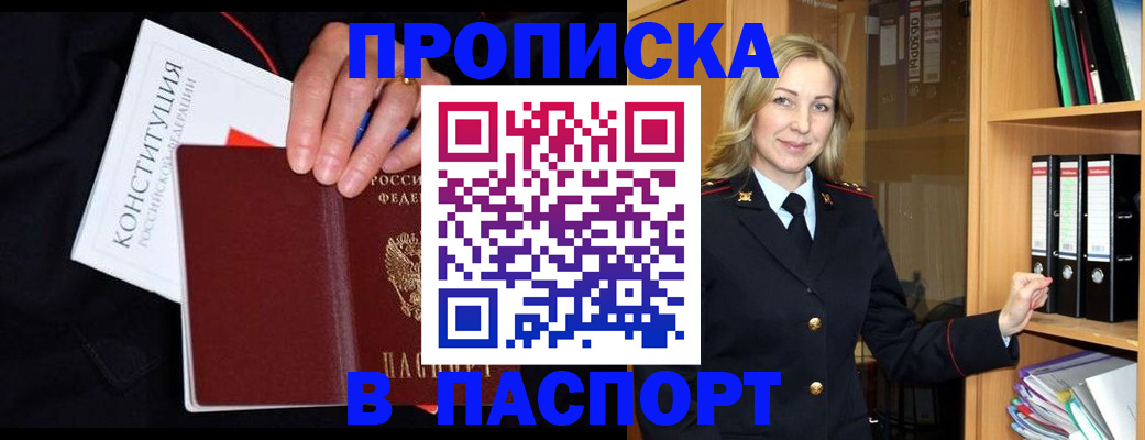 регистрация для школы в Сунже