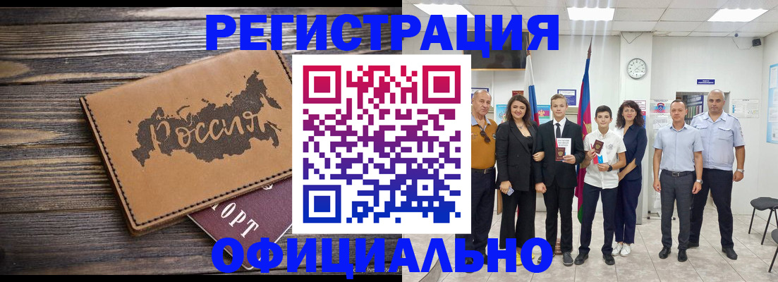 регистрация в Сунже