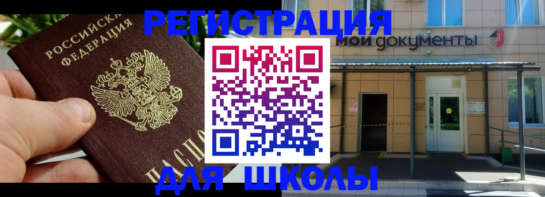 прописка в Сунже