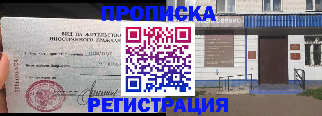 прописка для военкомата в Сунже