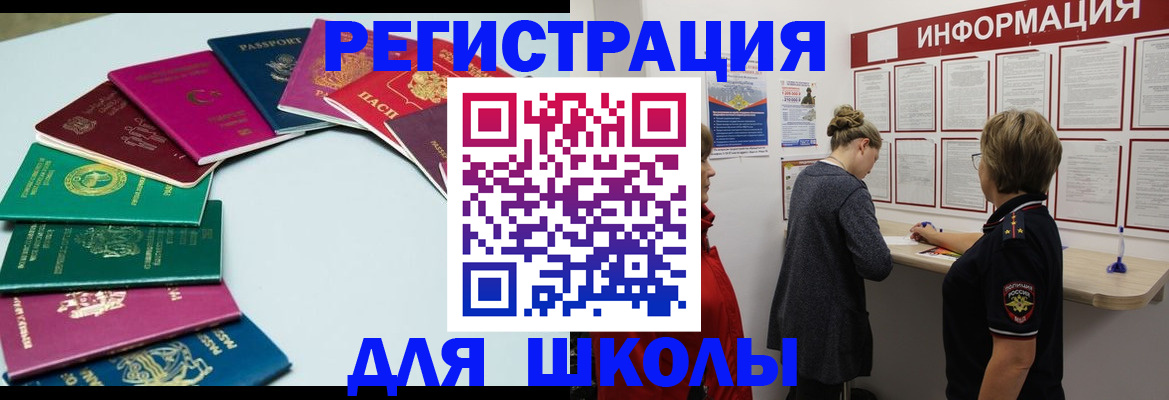 прописка в квартире в Сунже